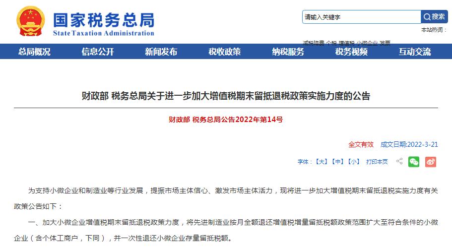 个税超过15%部分予以免征,15%所得税优惠政策