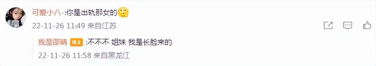 买超被曝出女主是谁,买超事件女生身份