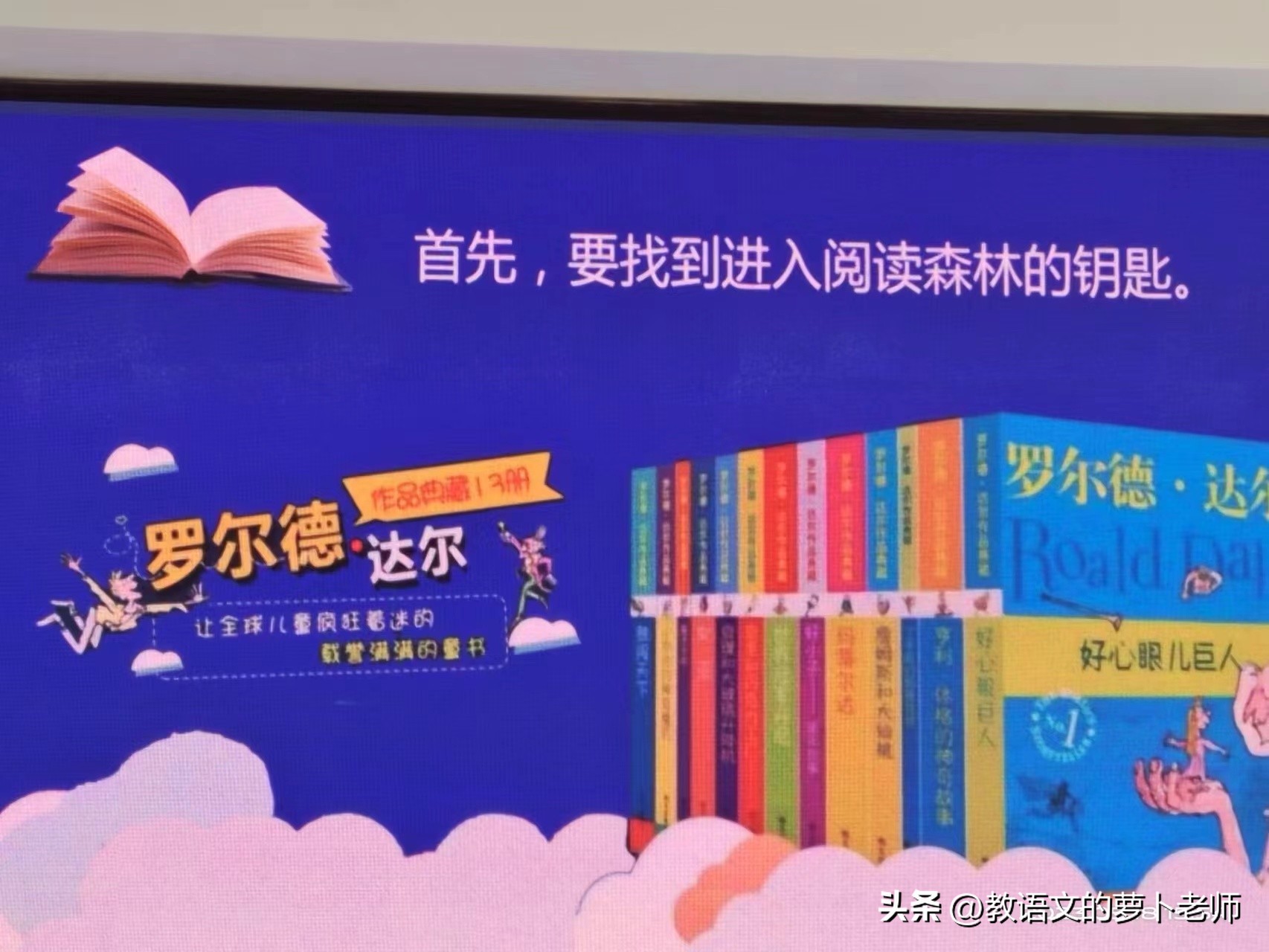 新课标整个本书阅读该如何引导？如何找到进入阅读森林的钥匙？