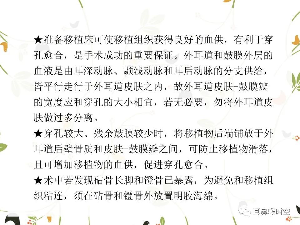 鼓膜可见穿孔,鼓膜穿孔听力下降能恢复吗