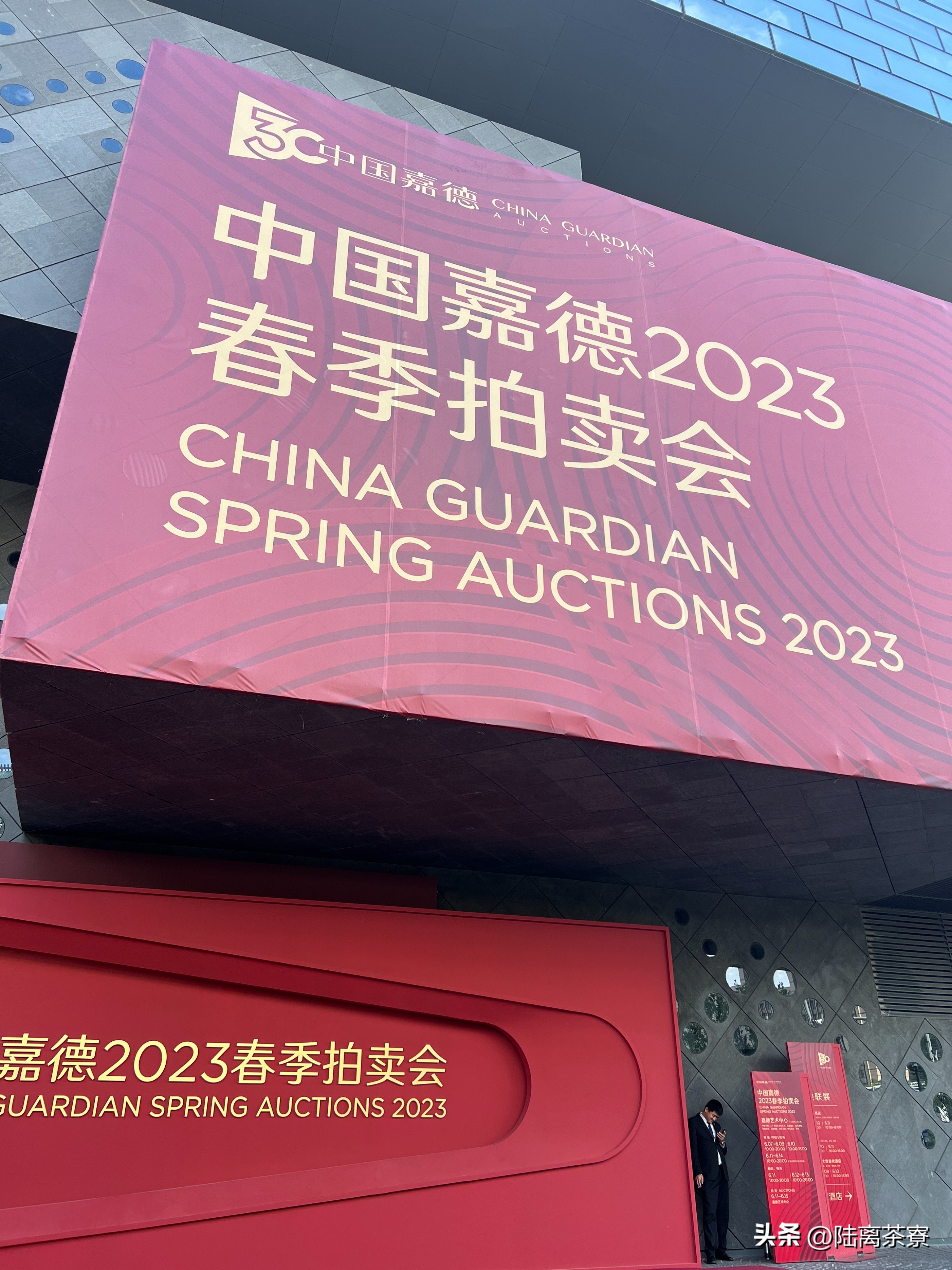 嘉德春拍成交结果,嘉德春拍2024时间