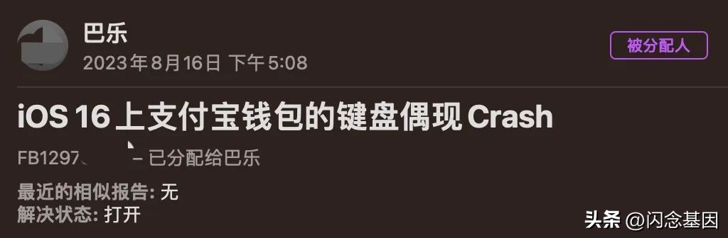 ios15.1修复键盘bug,ios16.3.1正式版键盘bug