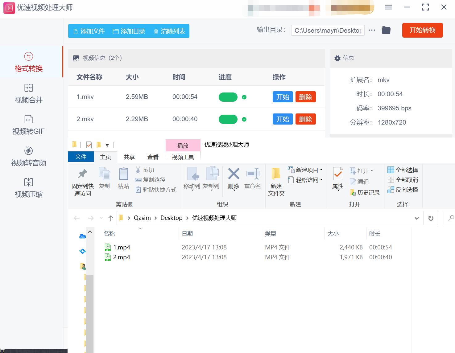 mkv是什么格式怎么转换mp4,mkv文件怎么转换mp3
