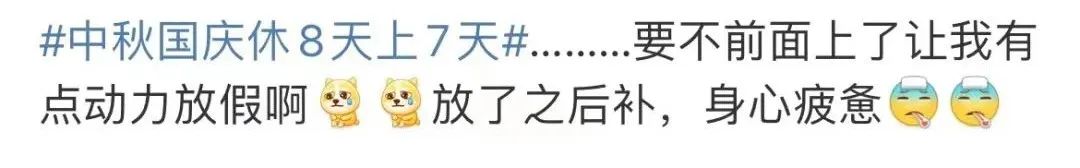 连休5天最新放假通知来了,最新放假安排来了连休5天