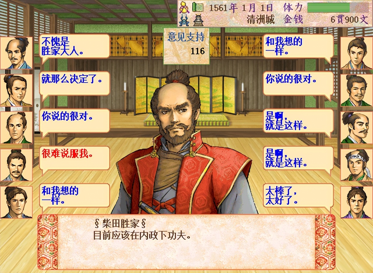 太阁立志传3解说,太阁立志传4几种结局