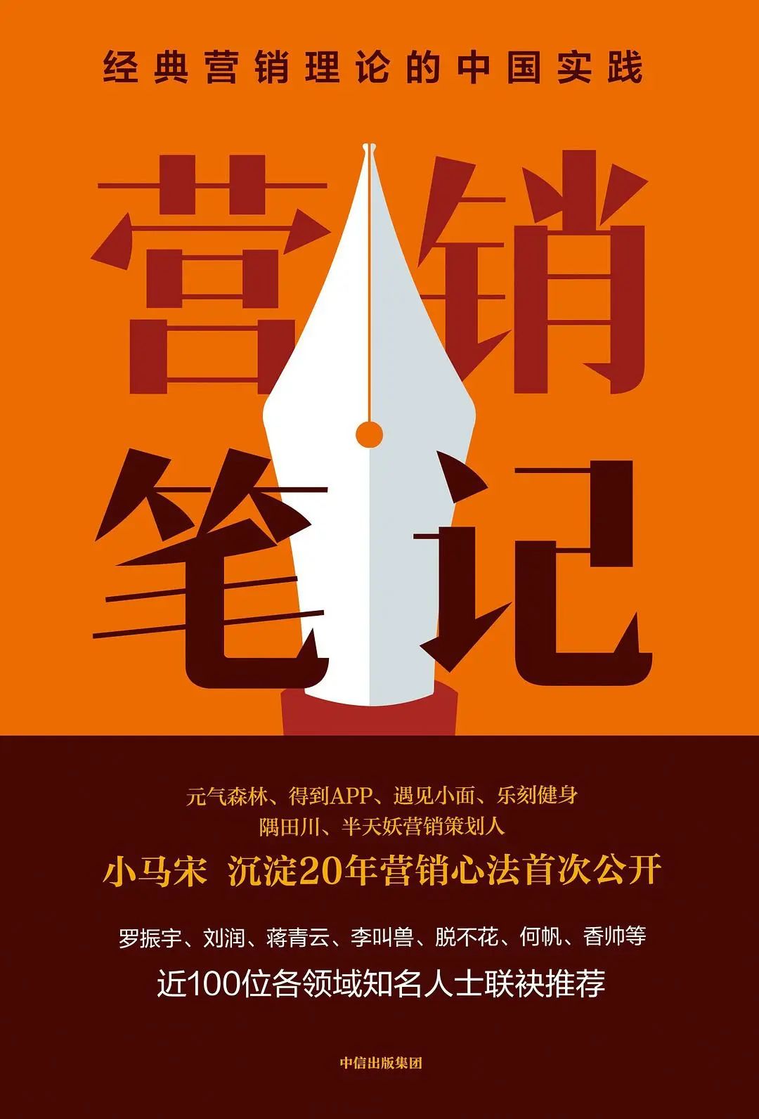 成长书单热门作品,做企业的人看的书籍推荐