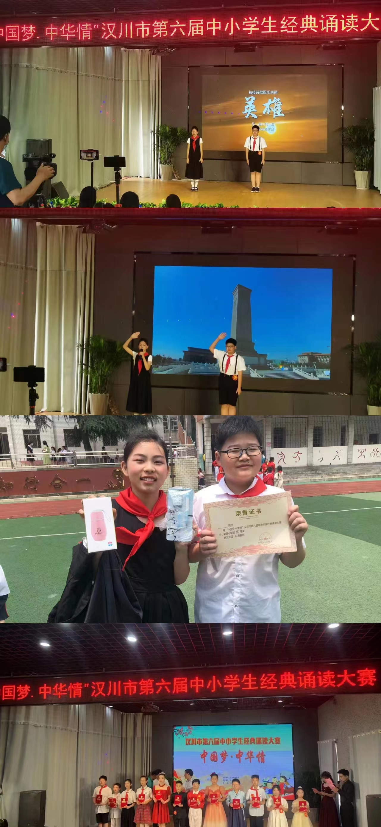 踏浪前行风正劲，不负韶华争朝夕——麻河小学2022年十件大事