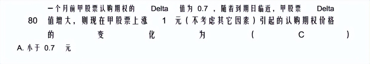 上交所期权开户测试题,股票期权开户测试题