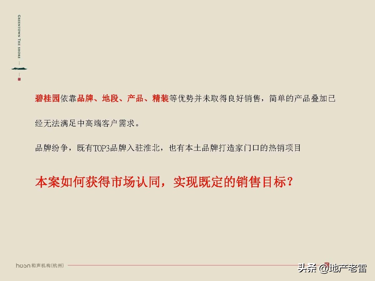 绿城西溪云庐营销活动,合肥国耀房地产营销策划