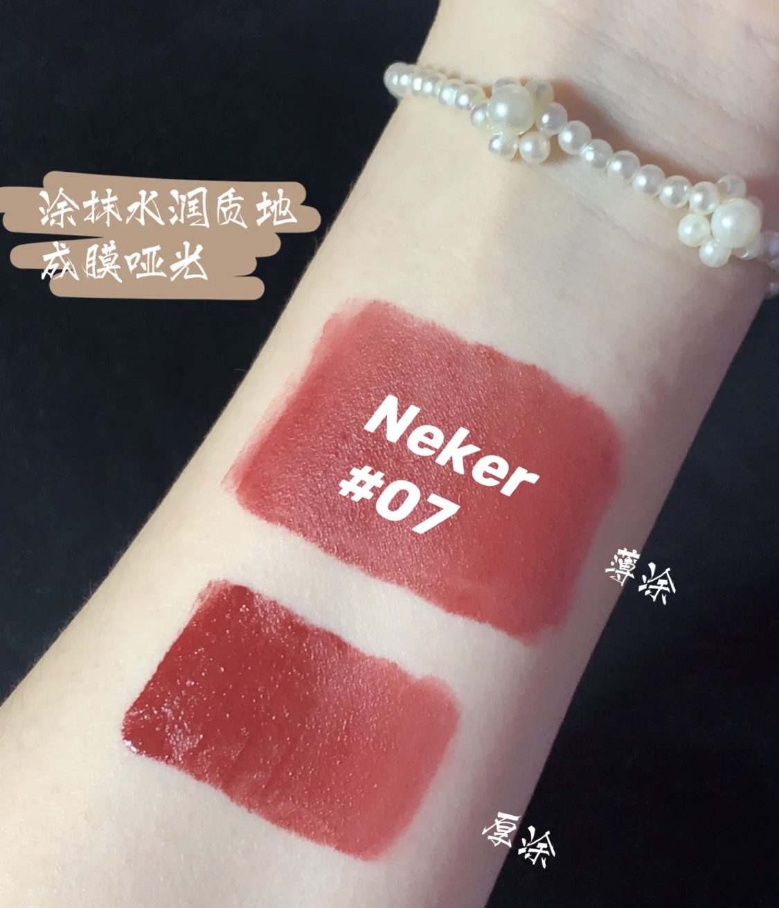 黄皮配什么颜色口红显白,黄皮女生涂上最显白的颜色