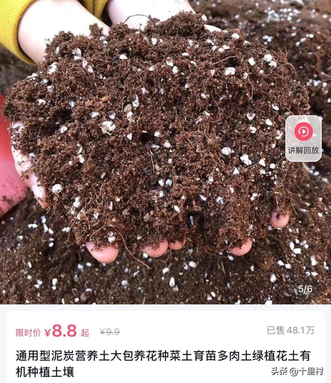 抖音卖水果年入百万,抖音上卖牛粪