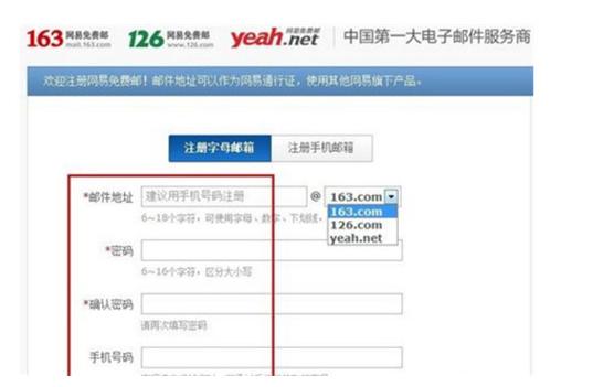 电子邮箱格式怎么写手机版,电子邮箱格式怎么写12306
