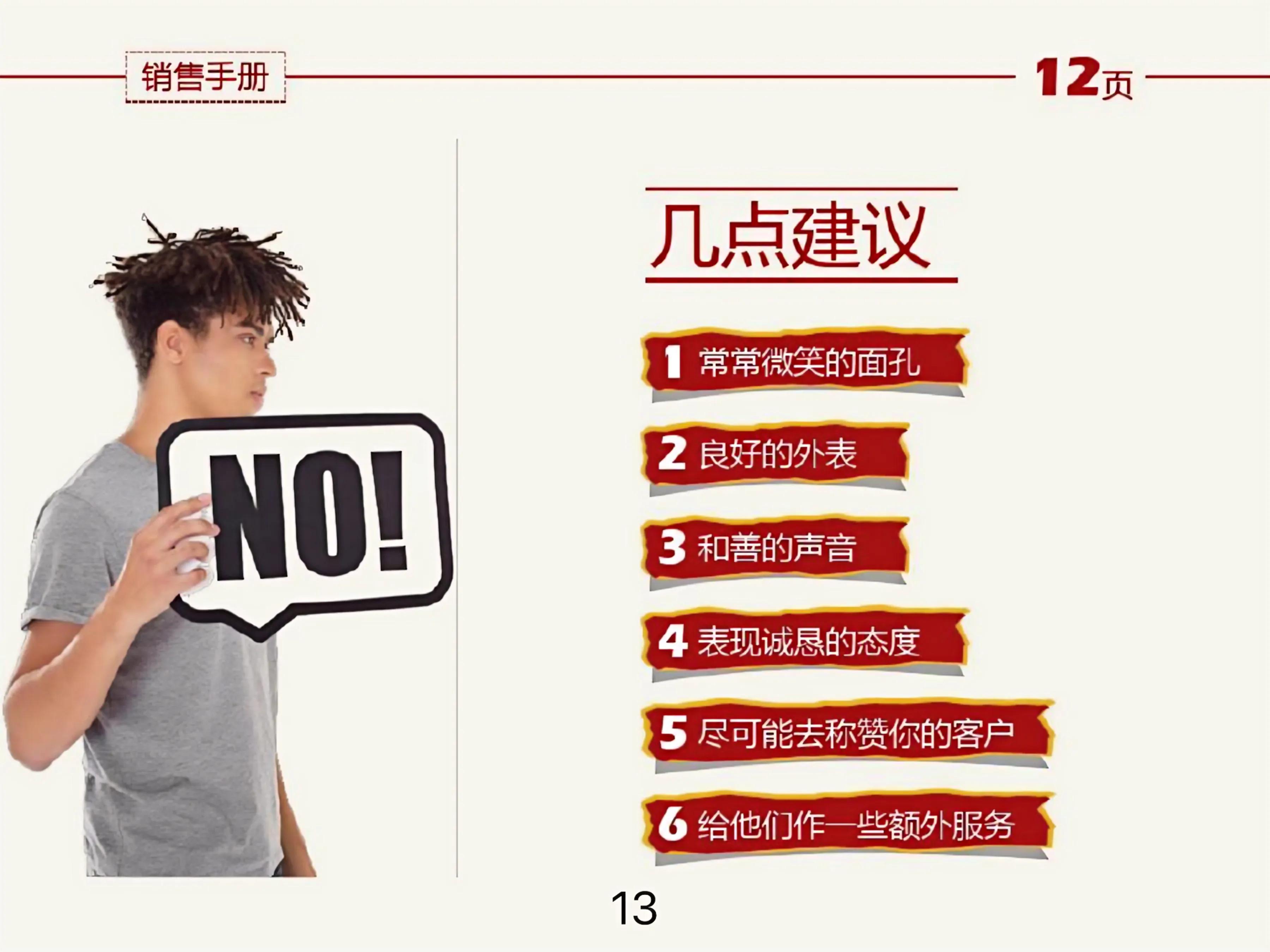 培训销售新人的方法,销售培训入门零基础