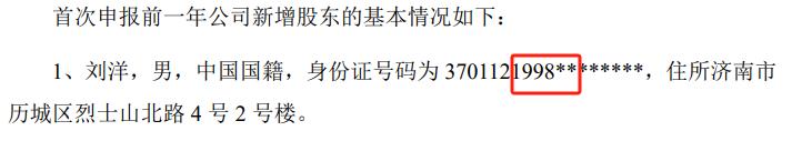 什么情况？赛尔股份报IPO前夜，24岁小伙潜伏，实控人大舅子转股