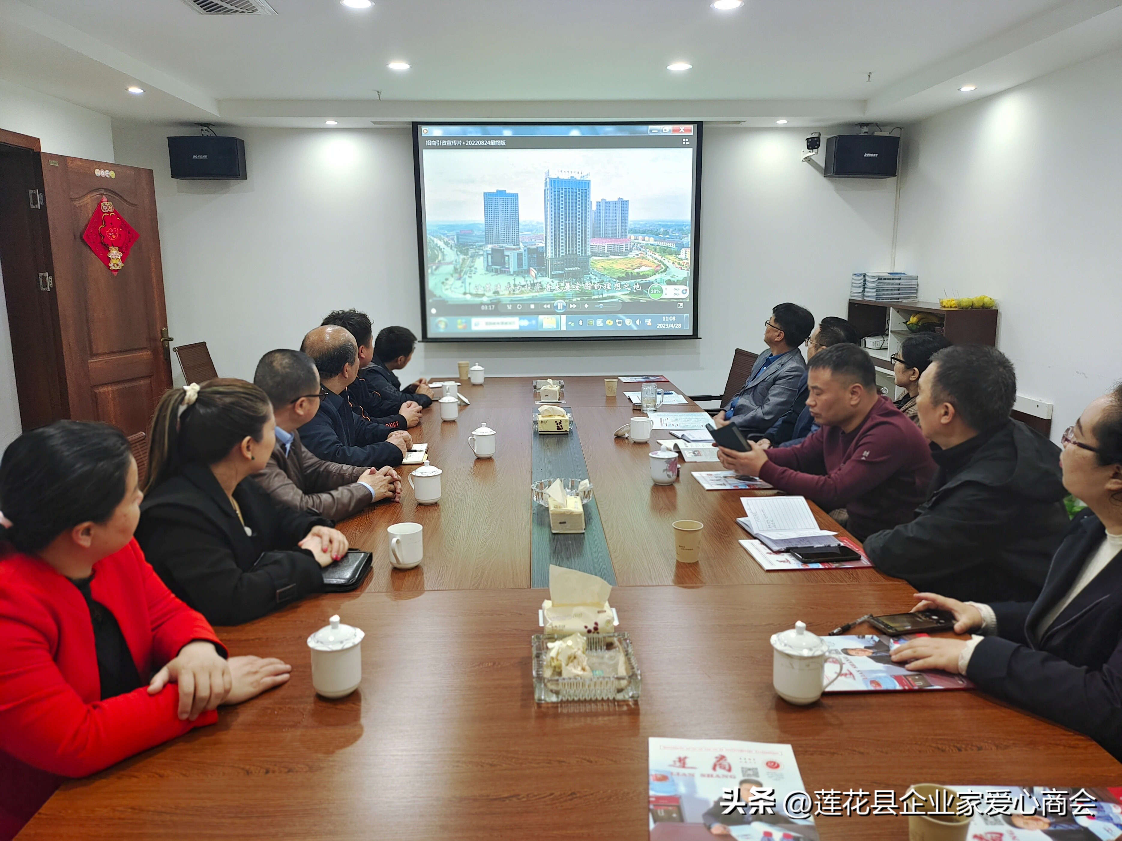 莲花县企业家商会,莲花企业家商会