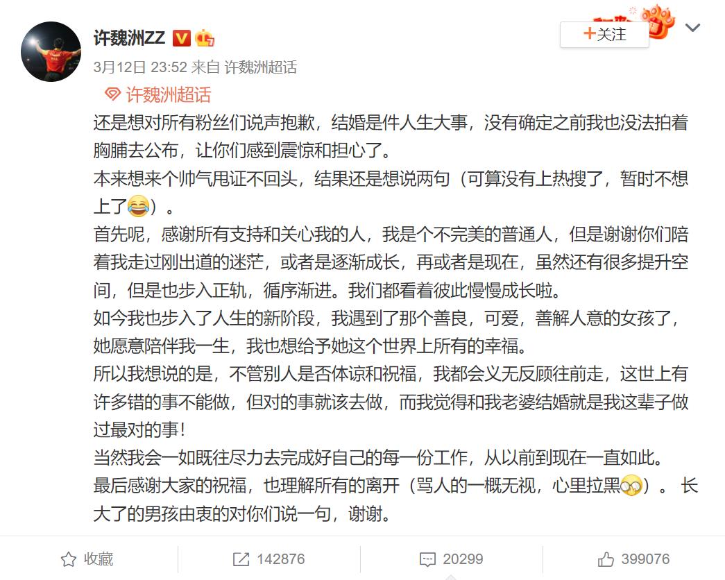 如果偶像结婚要道歉那刘德华早就该“以死谢罪”了