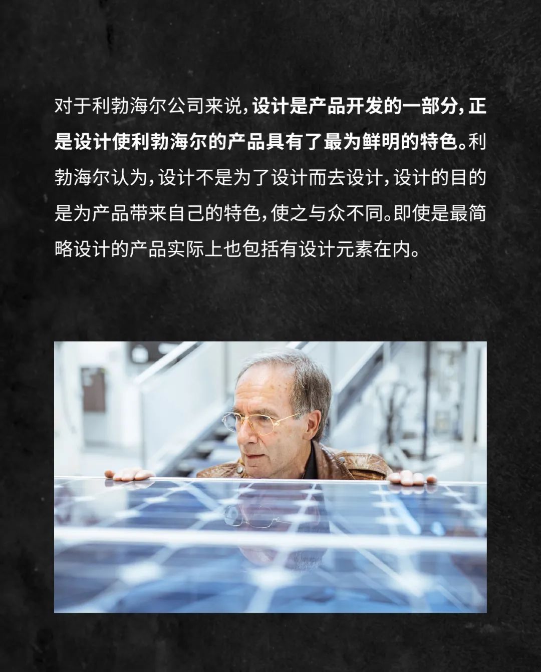 liebherr利勃,liebherr利勃海尔厂家