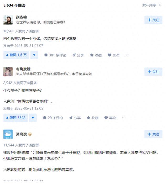 古代志怪传奇故事：韦氏