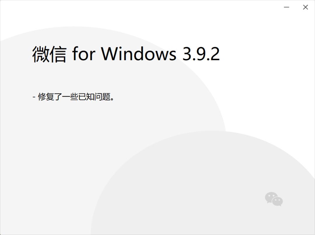 微信电脑版3.9.8更新了什么,pc端微信最新版有什么问题吗