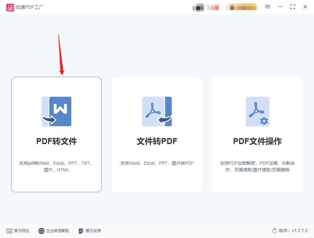 pdf如何转换成excel最简单的方法,excelvba能把pdf转excel吗