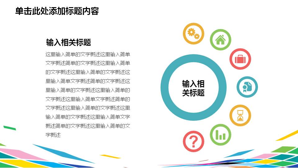 时尚科技感渐变色可视化ppt模板,简约炫彩线条ppt模板