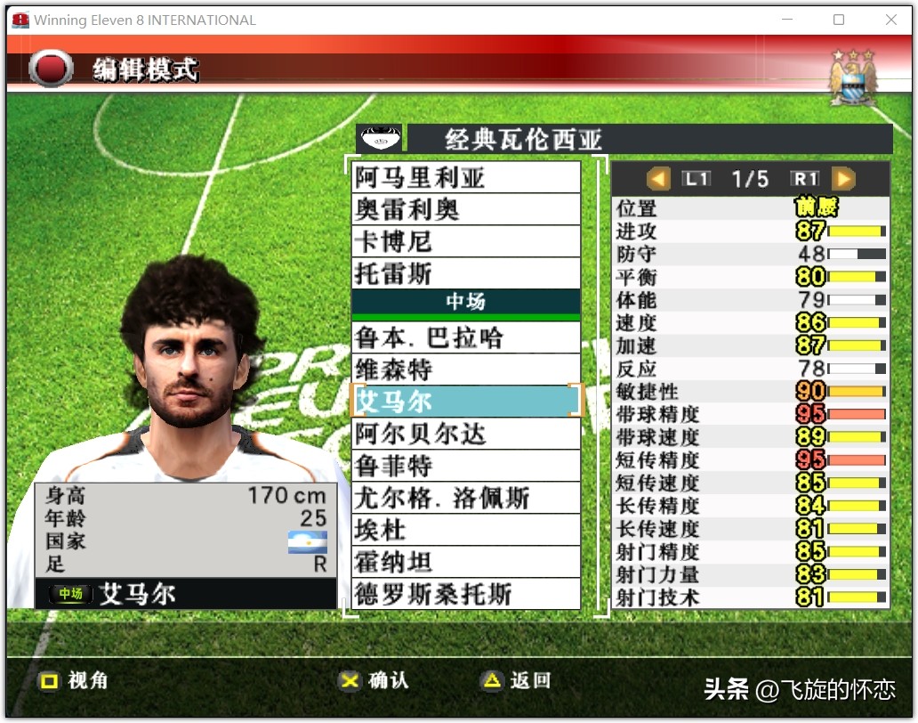 2023年足球新年礼物,2024新年实况足球连锁礼包