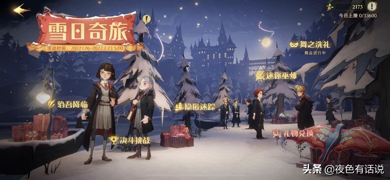 哈利波特手游氪金性价比,哈利波特手游前期攻略