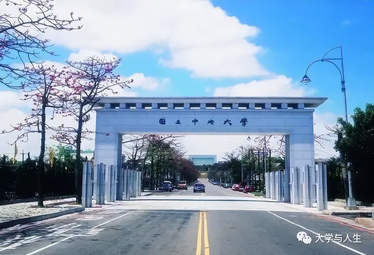 台湾省大学排名,台湾省有哪些大学