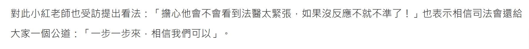 nono性侵案重启调查,nono性侵事件
