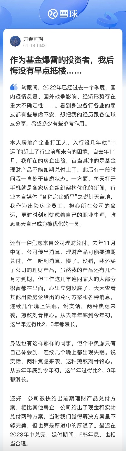 中国奥园最新事件,中国奥园内部消息