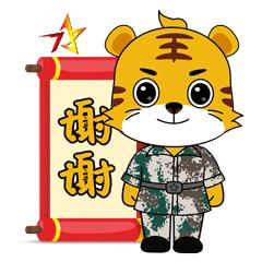 今天北疆卫士专属表情包新鲜出炉!