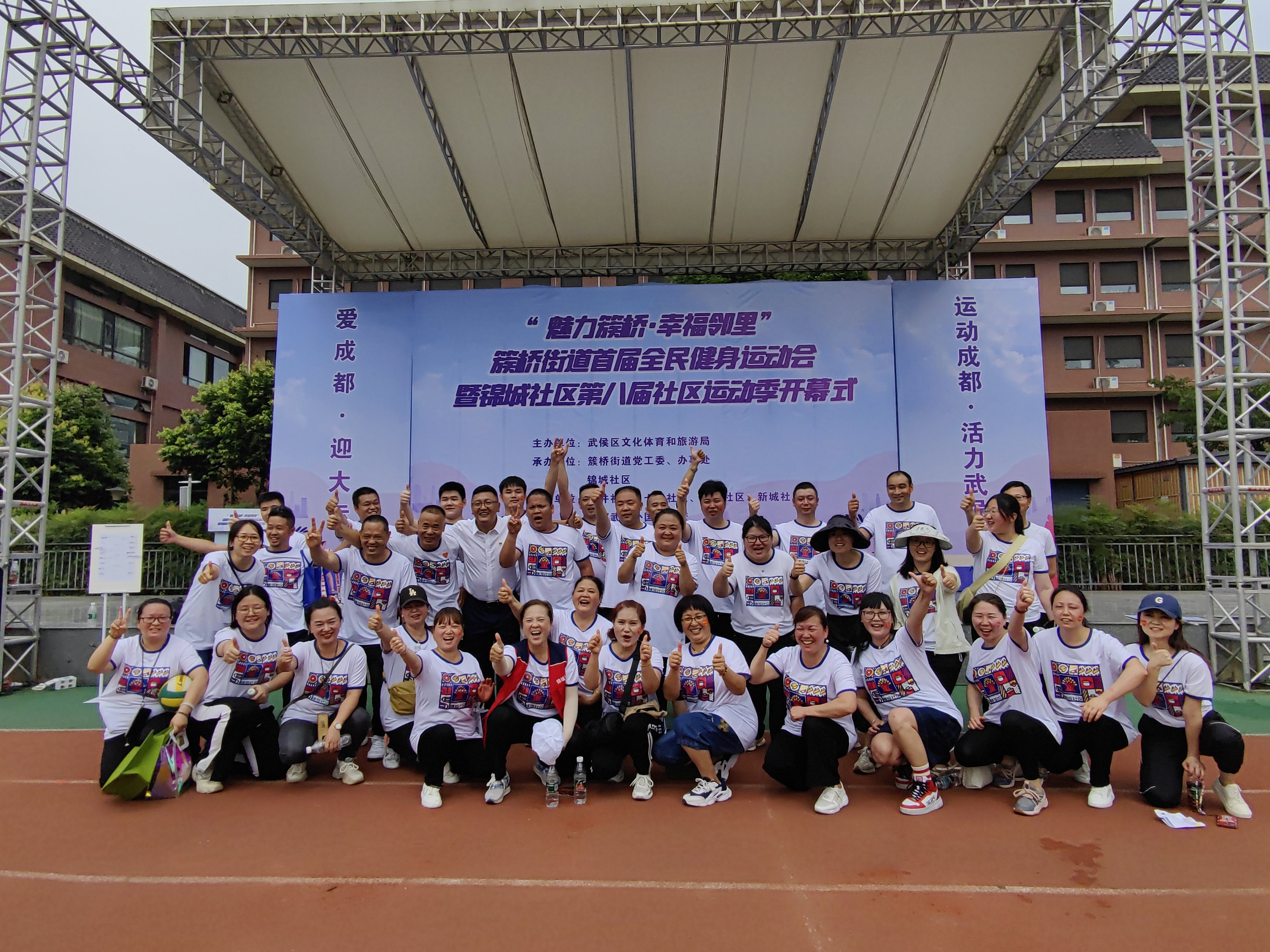 爱成都迎大运成都七中运动会,成都即将举办的运动会