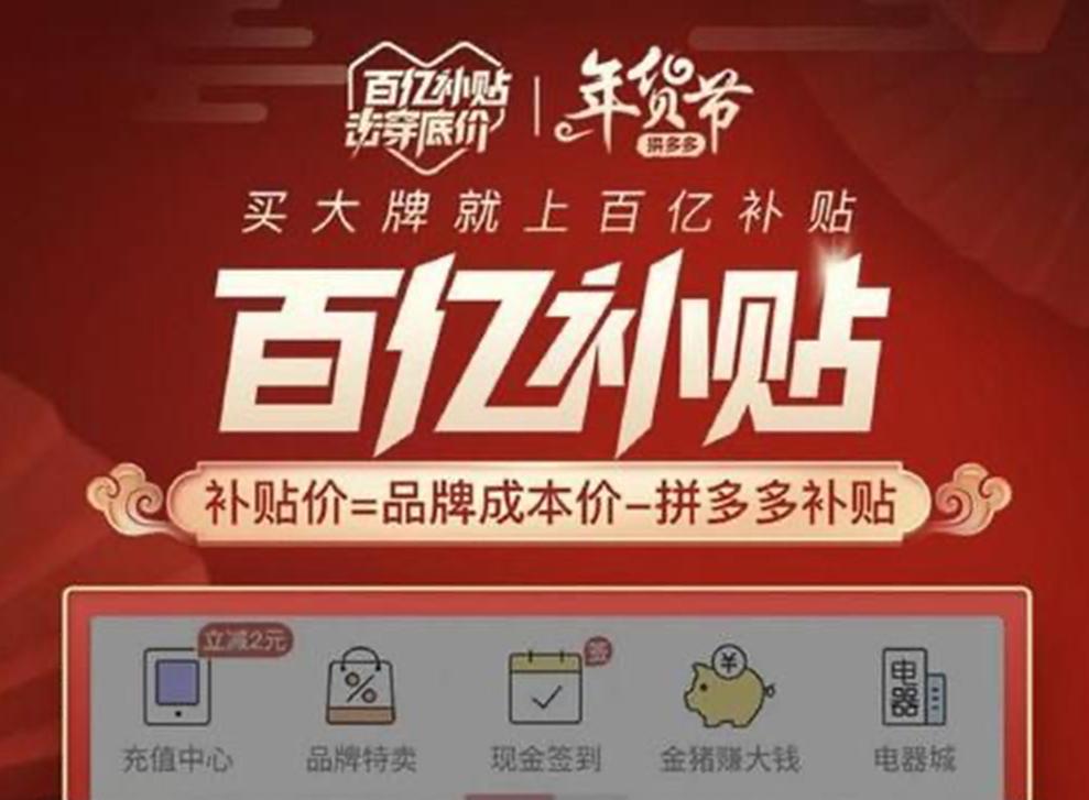 拼多多商家需要注意哪些细节,拼多多商家需要注意事项有哪些