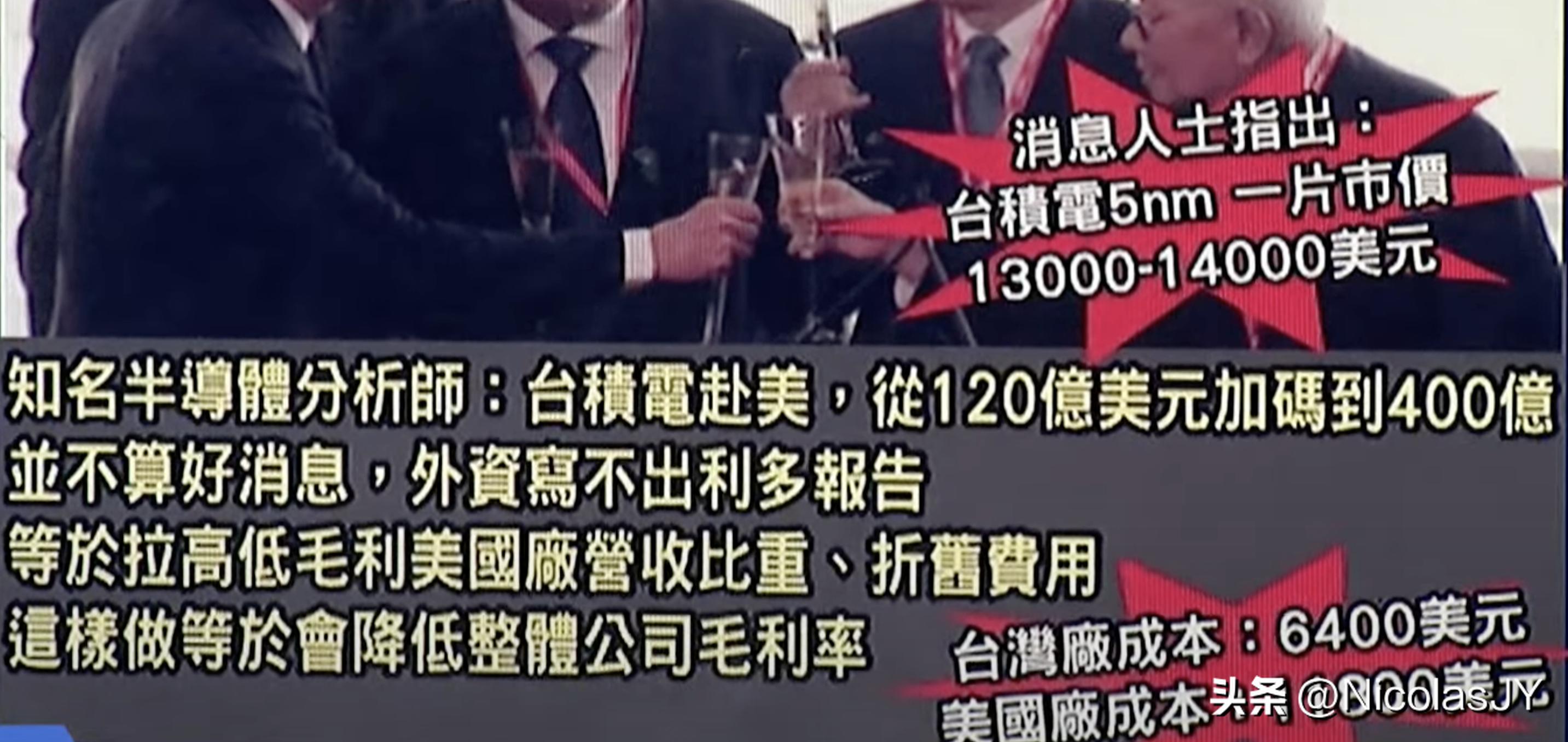台积电在美投资究竟亏损多少,台积电技术被美国收购的最新消息