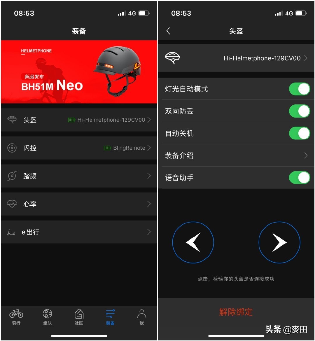 科技感爆棚的未来型头盔,智能头盔helmet