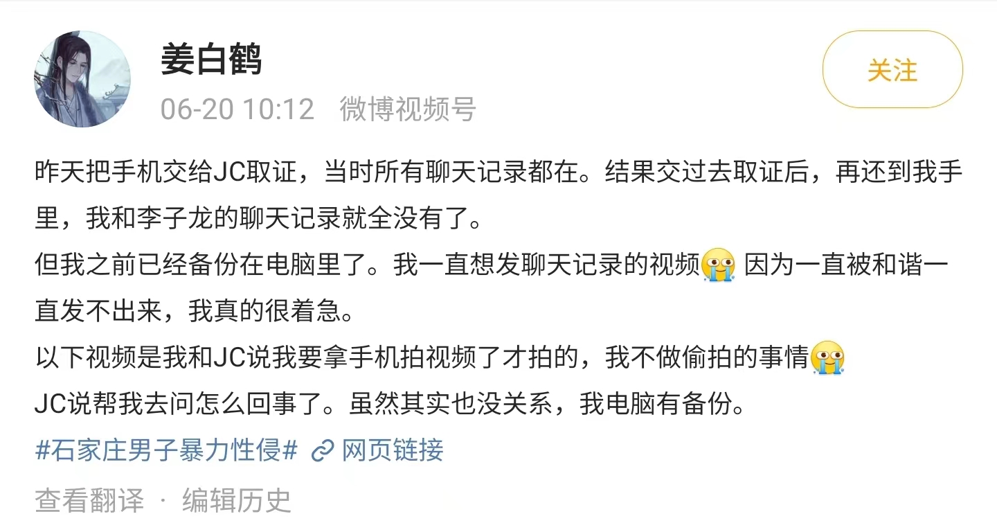 女网红姜白鹤遭性侵,报警后医生诊断仍是处女,女方坚称被侵犯了