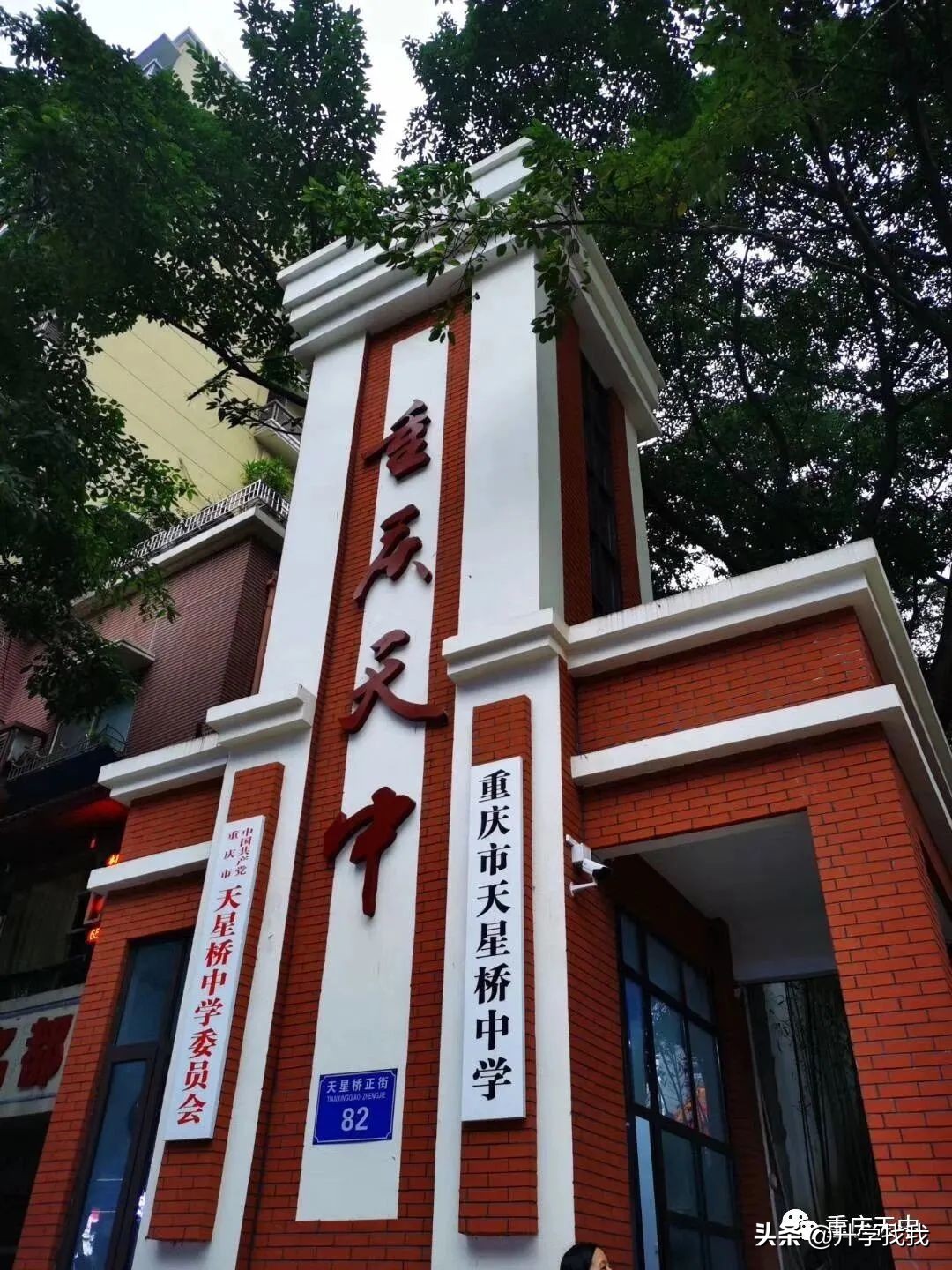 沙坪坝区排名前十的中学,沙坪坝区重点中学