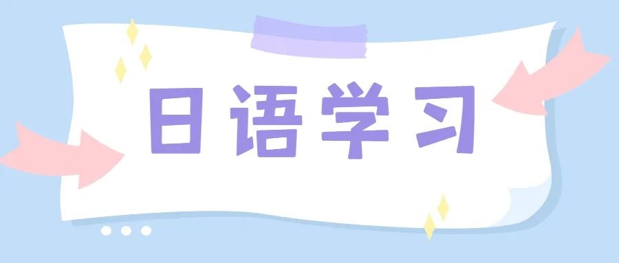 日语语法授受动词教学,高考日语动词有几种活用