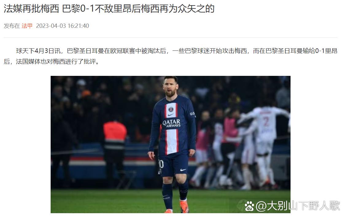 马尔蒂尼谈论梅西,马尔蒂尼评价梅西