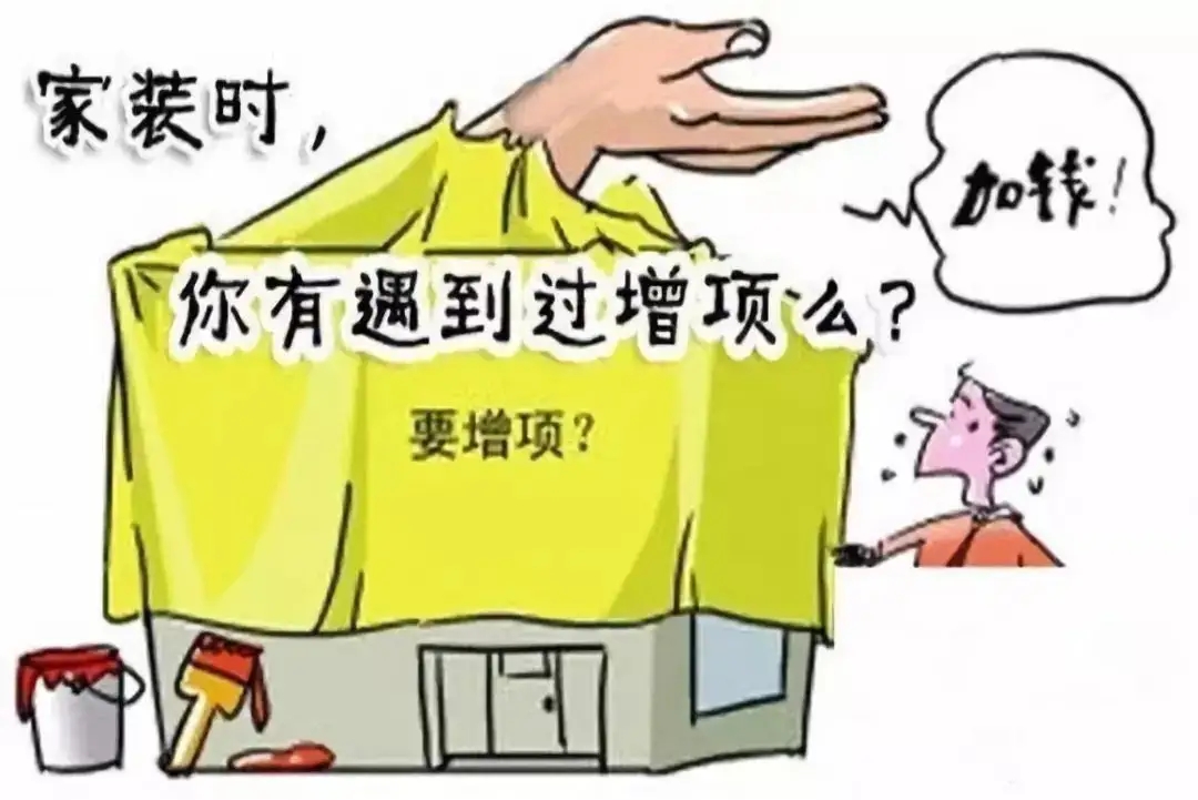 装修公司十大坑爹陷阱,装修公司是怎么一步一步带你入坑