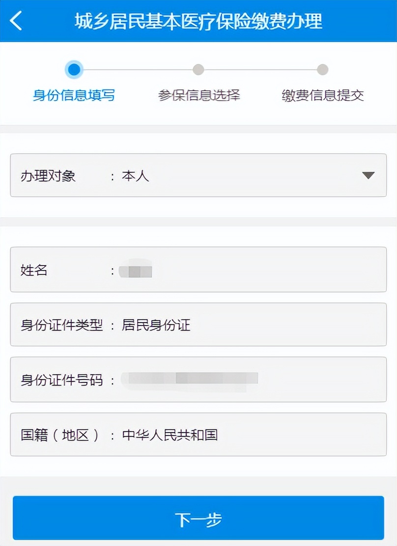 京通小程序办理社保缴费,京通小程序办理社保缴费时间