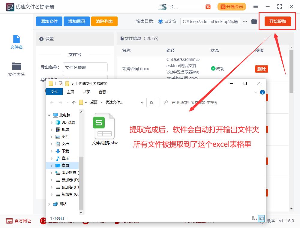 怎样批量提取不同类型的文件名,根据文件名批量提取对应的文件夹