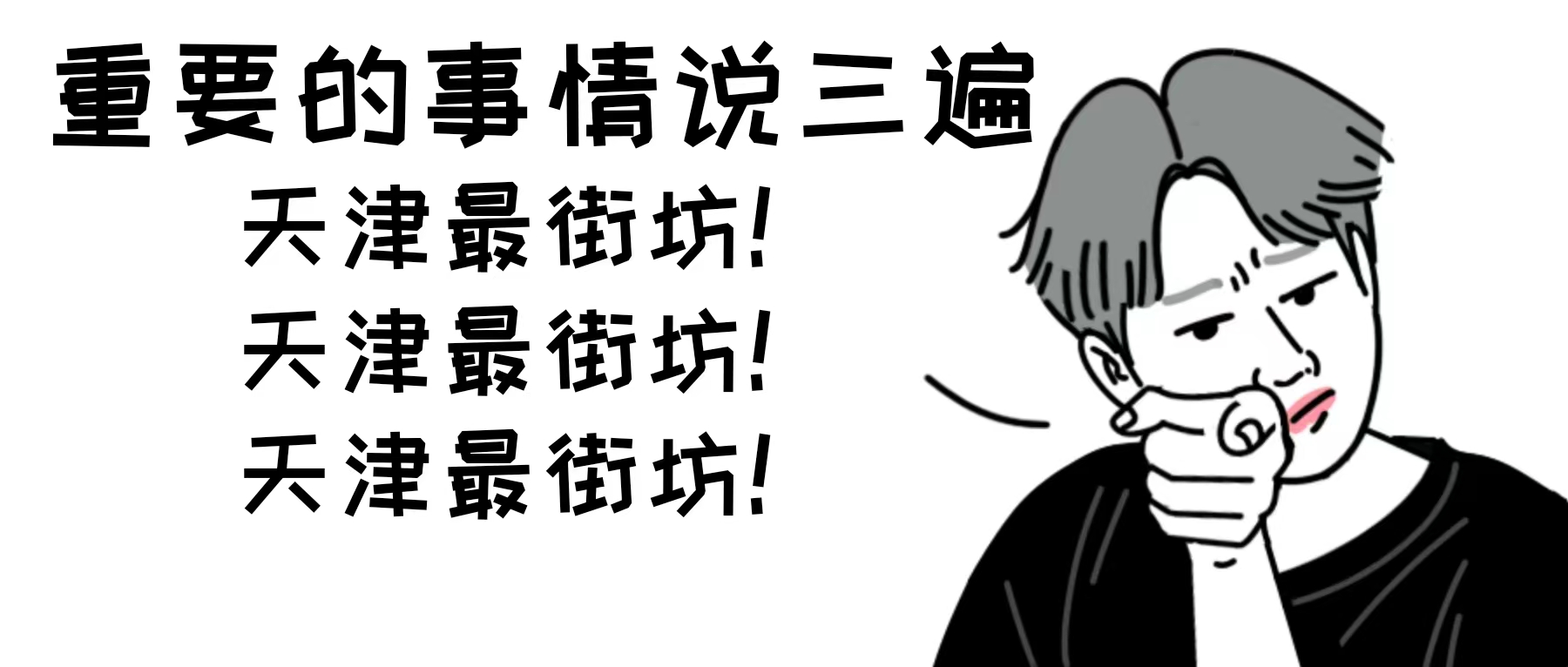 天津专科学历事业单位招聘详情,天津北辰区招聘编外人员大专可报