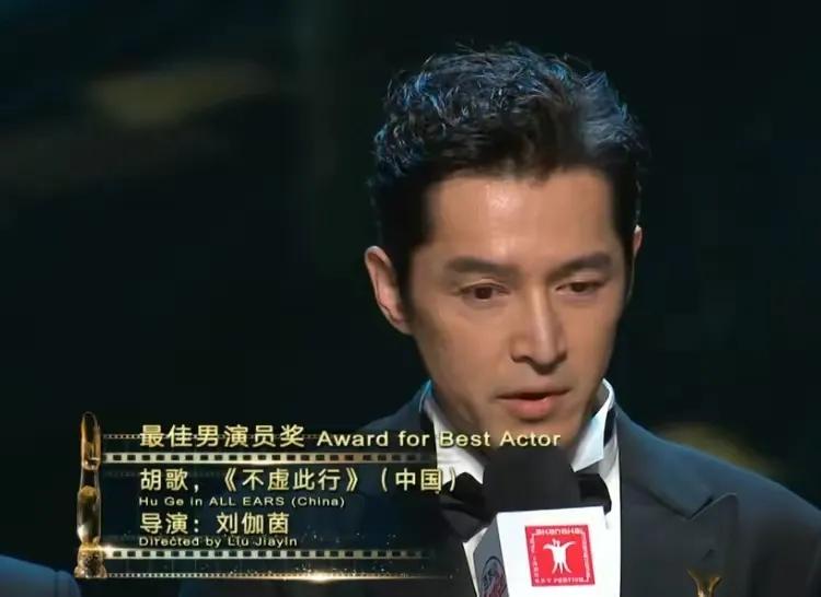 胡歌巅峰期获奖,胡歌获奖感言被演艺圈人赞扬