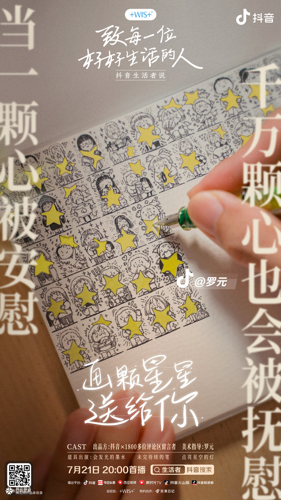 互联网营销师直播话术,互联网营销师培训朋友圈文案