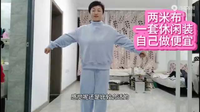 怎样用破布做一套好看的衣服,2.5米布怎么做衣服