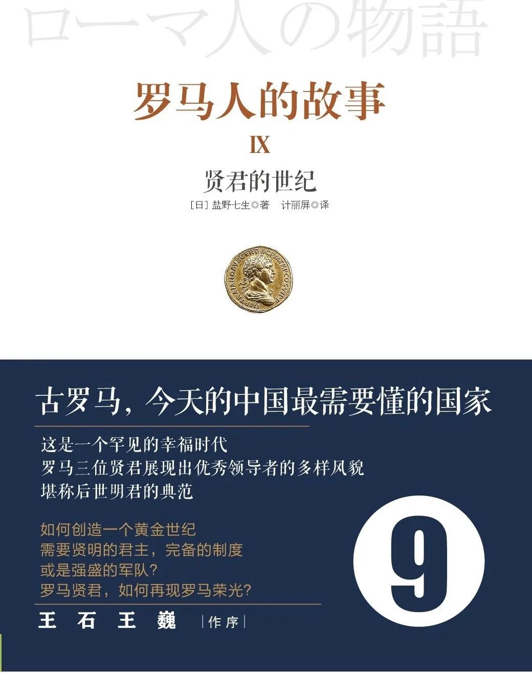 书单丨44本好书，看懂人类文明的逻辑