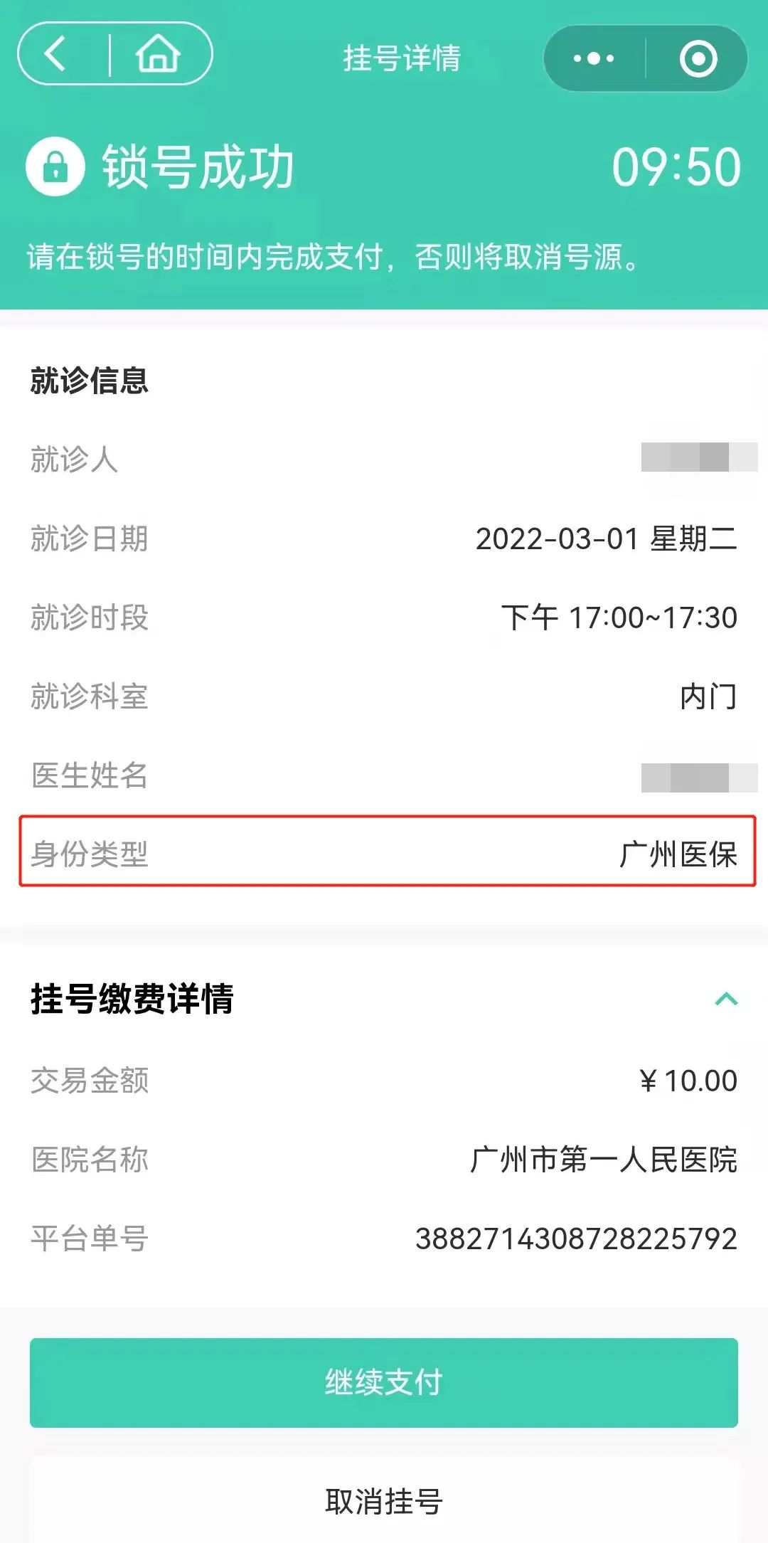 无需取号直接到医院签到就诊流程,普通门诊凭绿码即可就诊