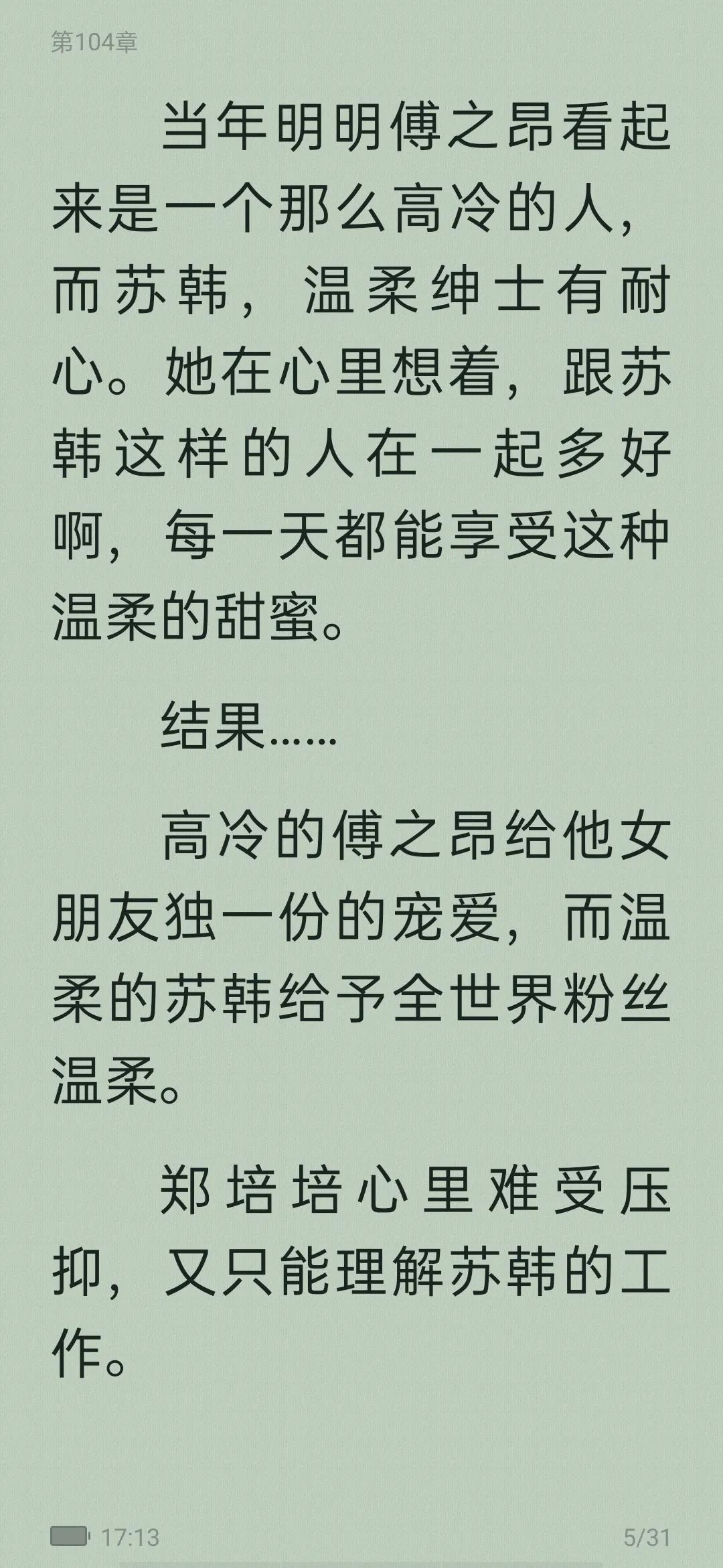 从校园到婚纱的甜宠文,从校服到婚纱男主高冷的校园文