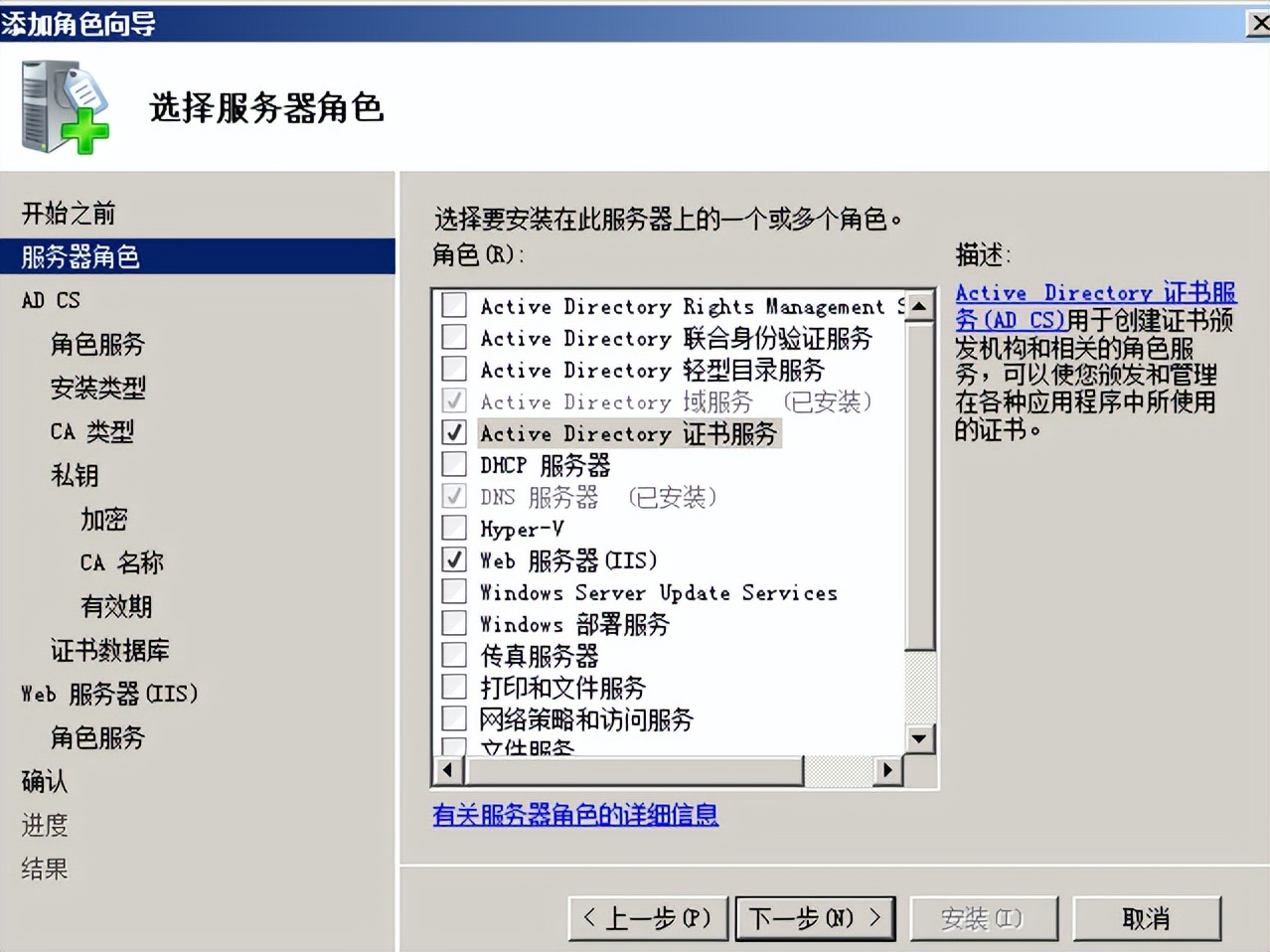 创建ad域需要创建dns服务吗,ad域服务器配置要求